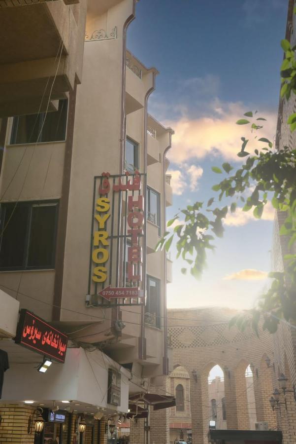 Syros Hotel Erbil City Center Exterior photo